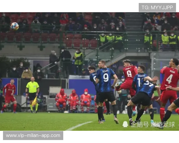 利物浦客场1-0小胜国米，欧冠晋级希望浓厚